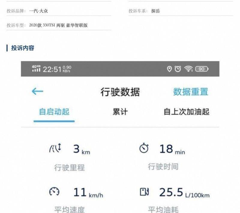 大众,一汽,探岳,北京,迈腾