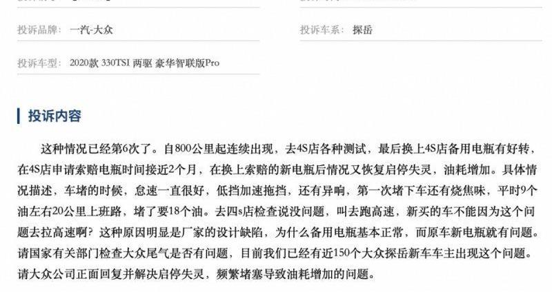 大众,一汽,探岳,北京,迈腾