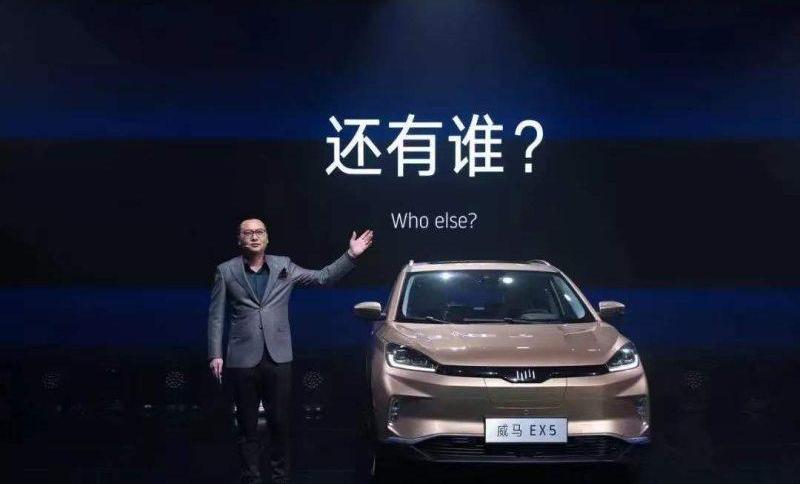 蔚来,威马汽车,威马EX5,小鹏,别克