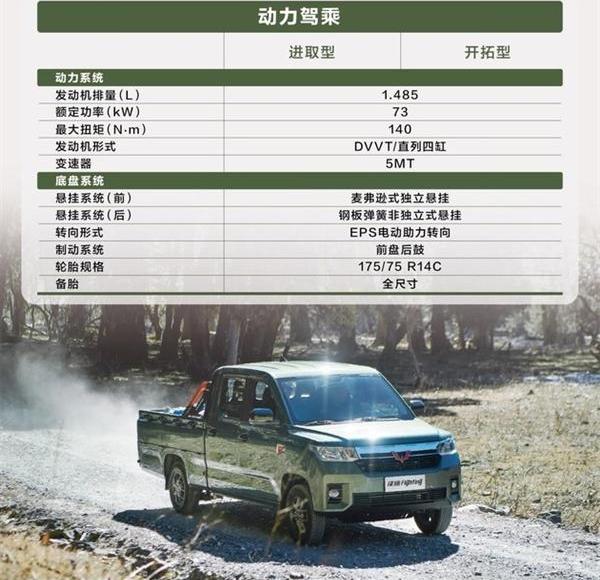 五菱征途,长城,MINI