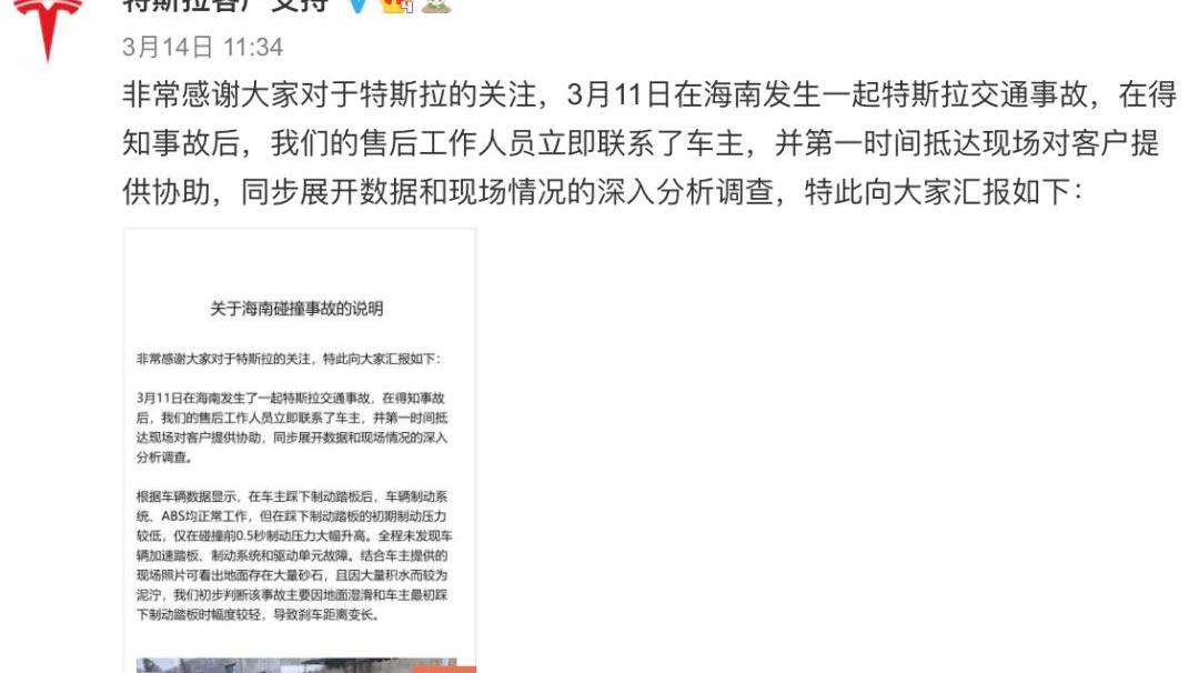 特斯拉,Model 3,福特,蔚来,英菲尼迪