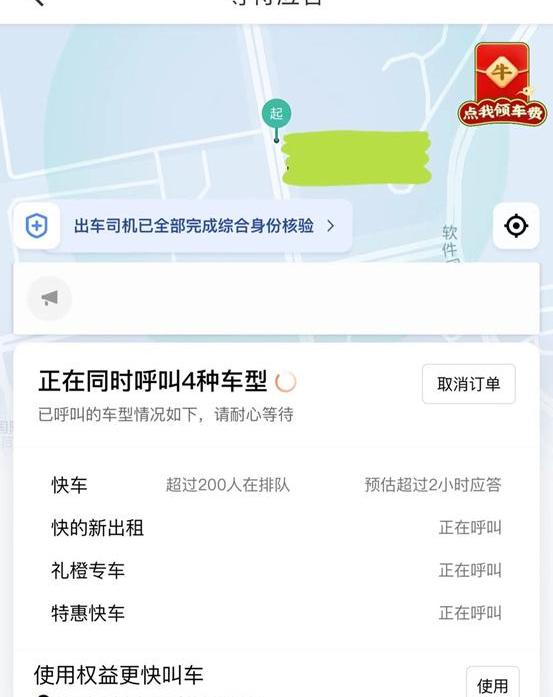 北京,发现,远程,汉