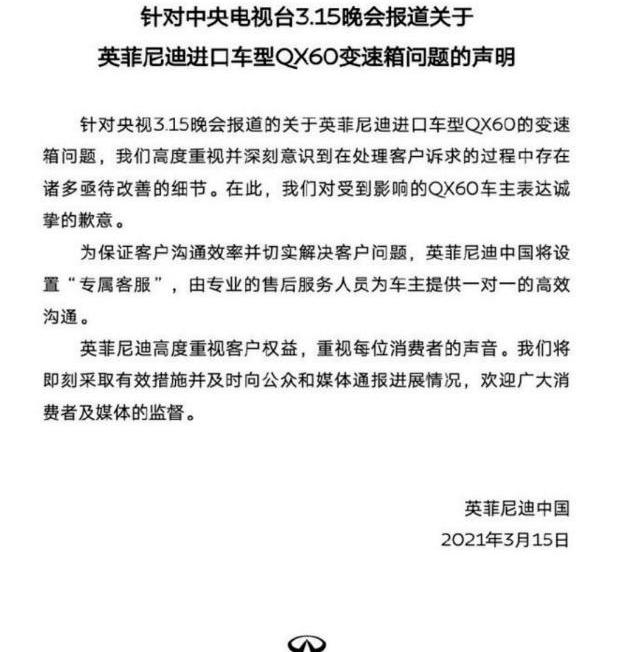 英菲尼迪,东风,凯迪拉克,雷克萨斯,林肯