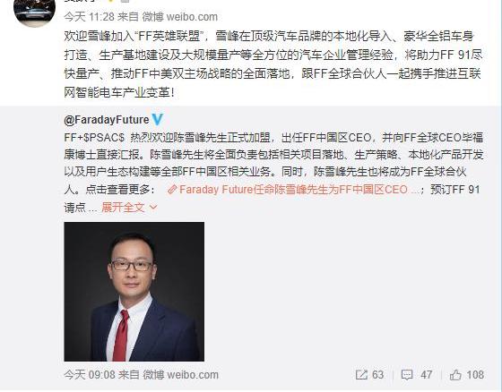 FF 91,捷豹,路虎,奇瑞,长安