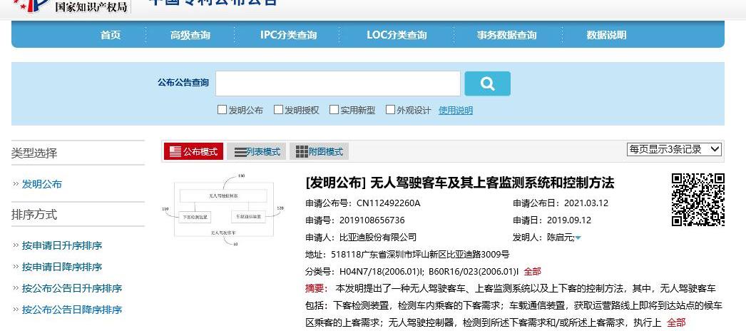 比亚迪
