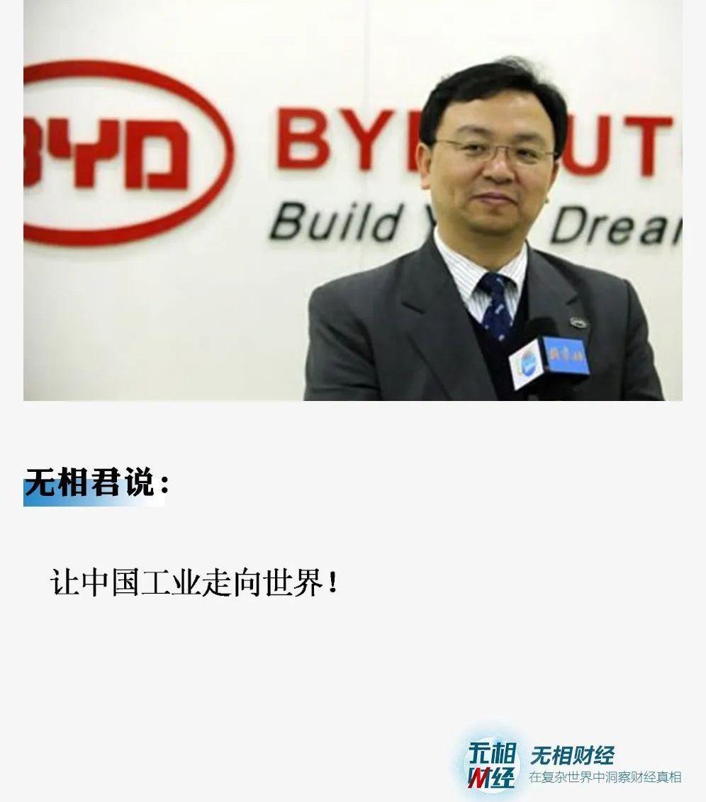 比亚迪,北京,特斯拉,世纪,前途