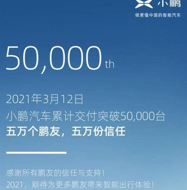 小鹏,蔚来,小鹏G3