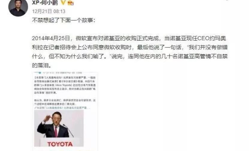 丰田,蔚来,比亚迪,特斯拉,大众