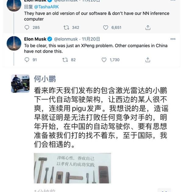 小鹏,特斯拉,炮