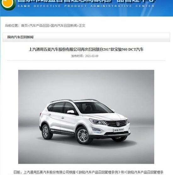 宝骏,五菱汽车