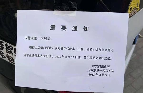 奔驰,北京,smart