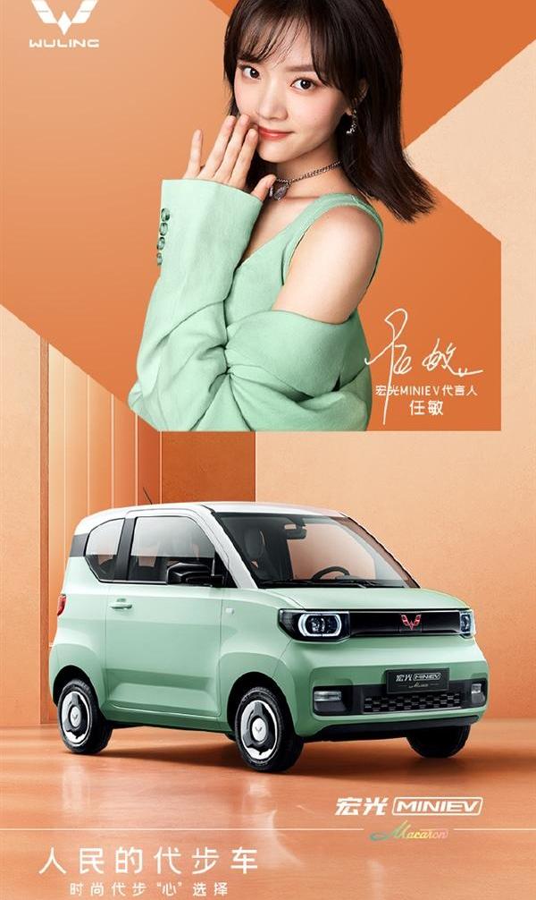 MINI,宏光MINIEV,五菱汽车