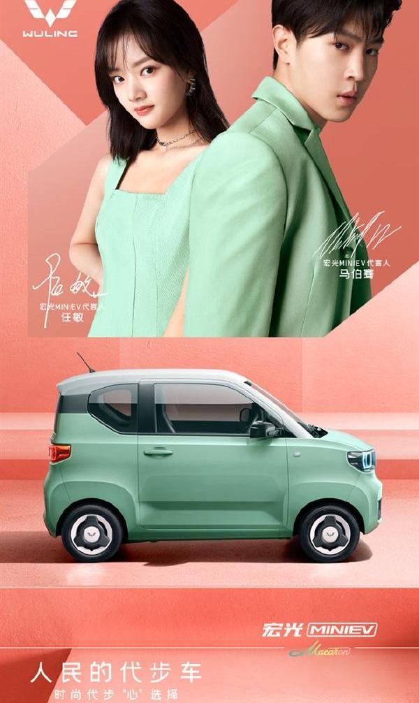 MINI,宏光MINIEV,五菱汽车
