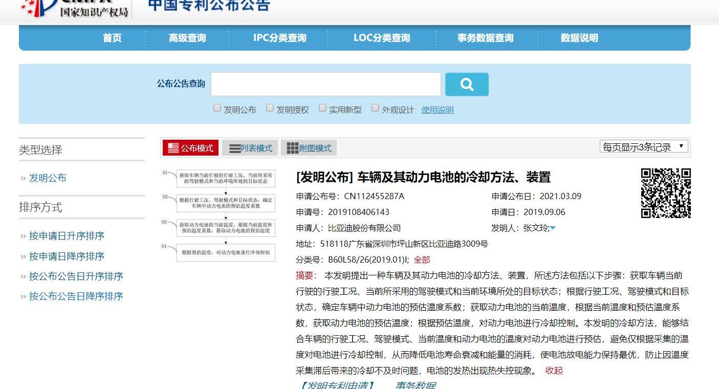 比亚迪