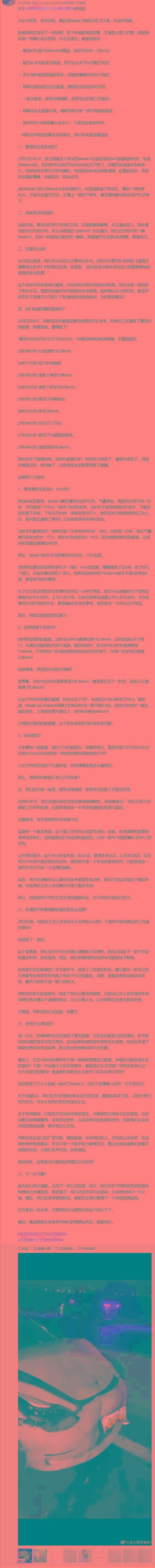 特斯拉,Model 3,发现,哈弗,日产