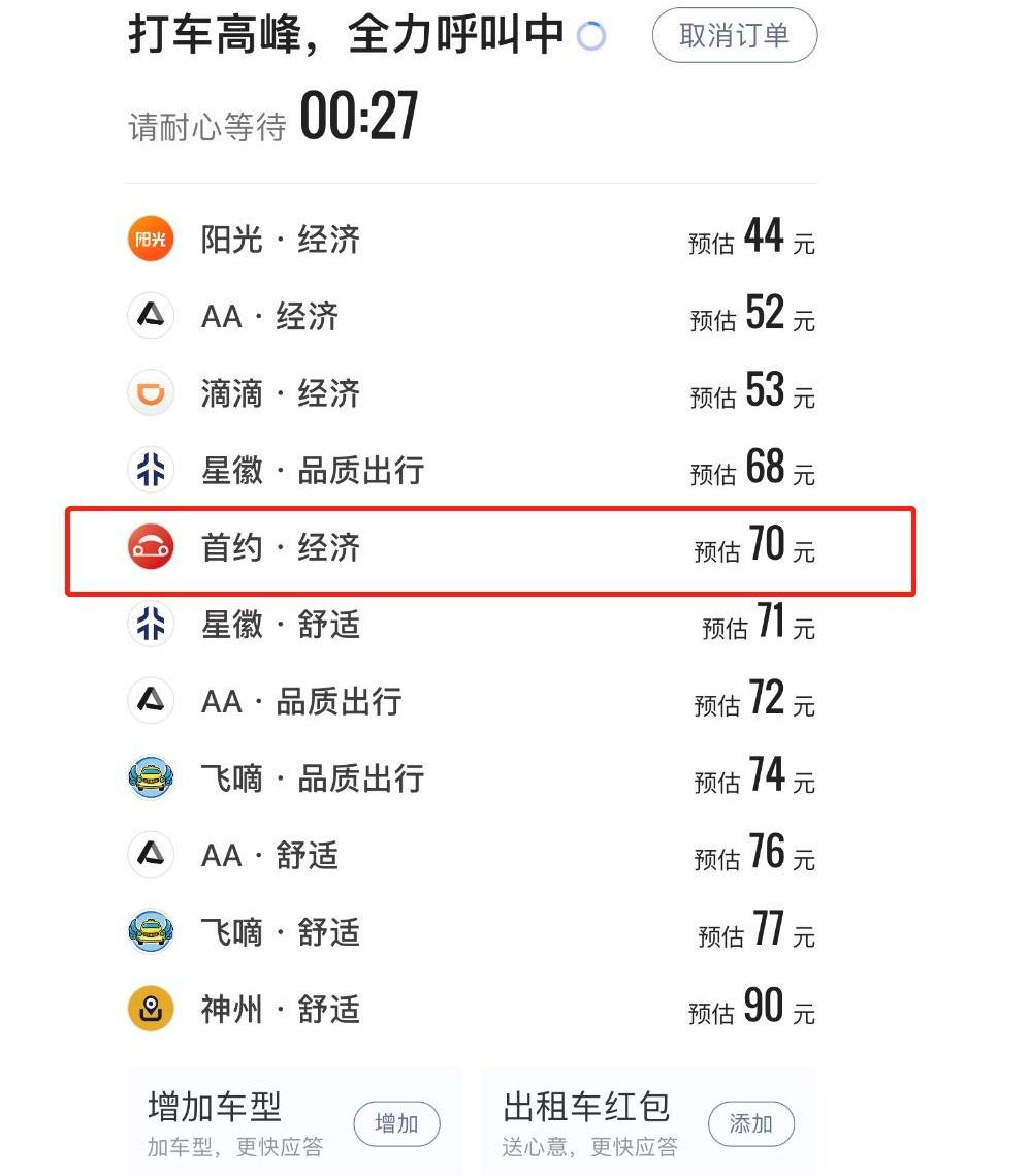 北京,大运,东风,神州,777
