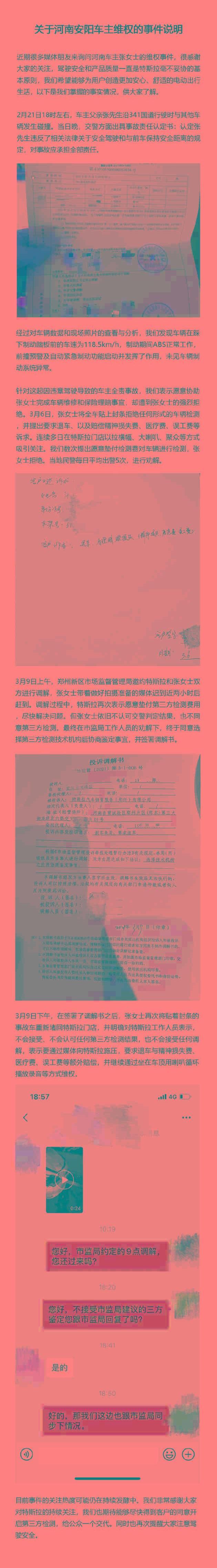 特斯拉,发现,Model 3
