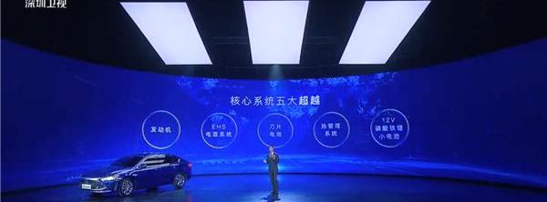 比亚迪,马自达