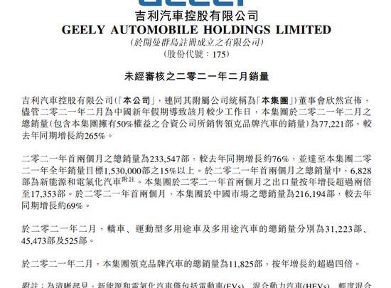 吉利汽车