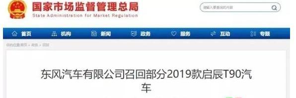启辰,东风,日产,启辰星,启辰D60