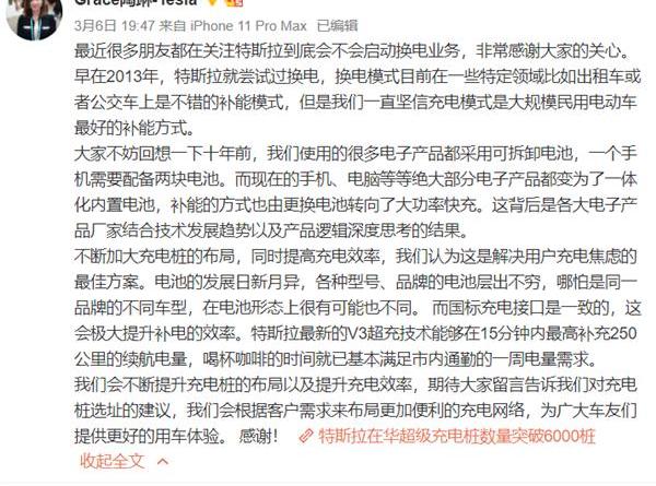 特斯拉,蔚来