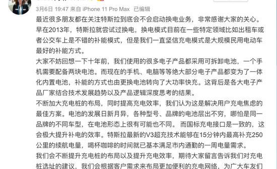 特斯拉