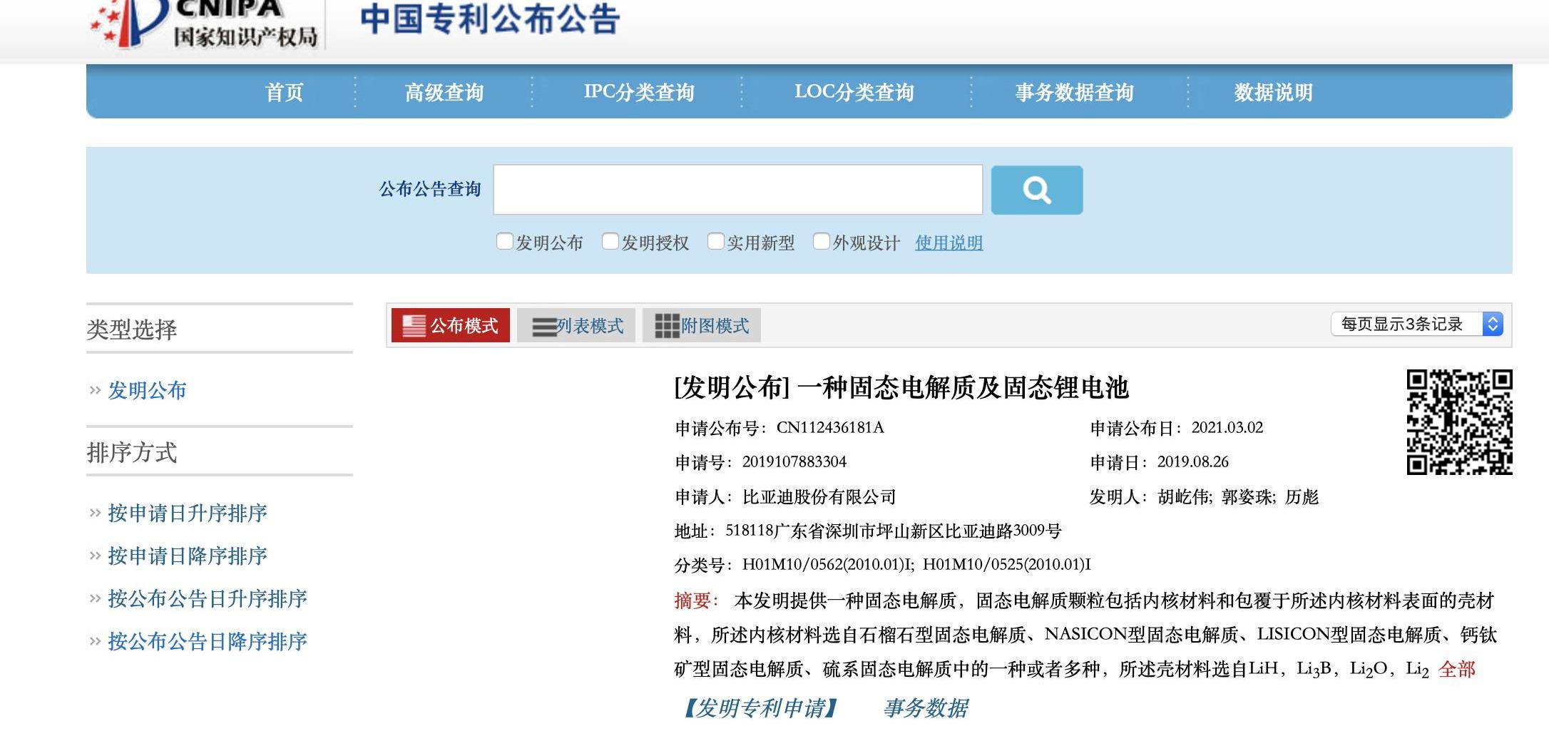 比亚迪