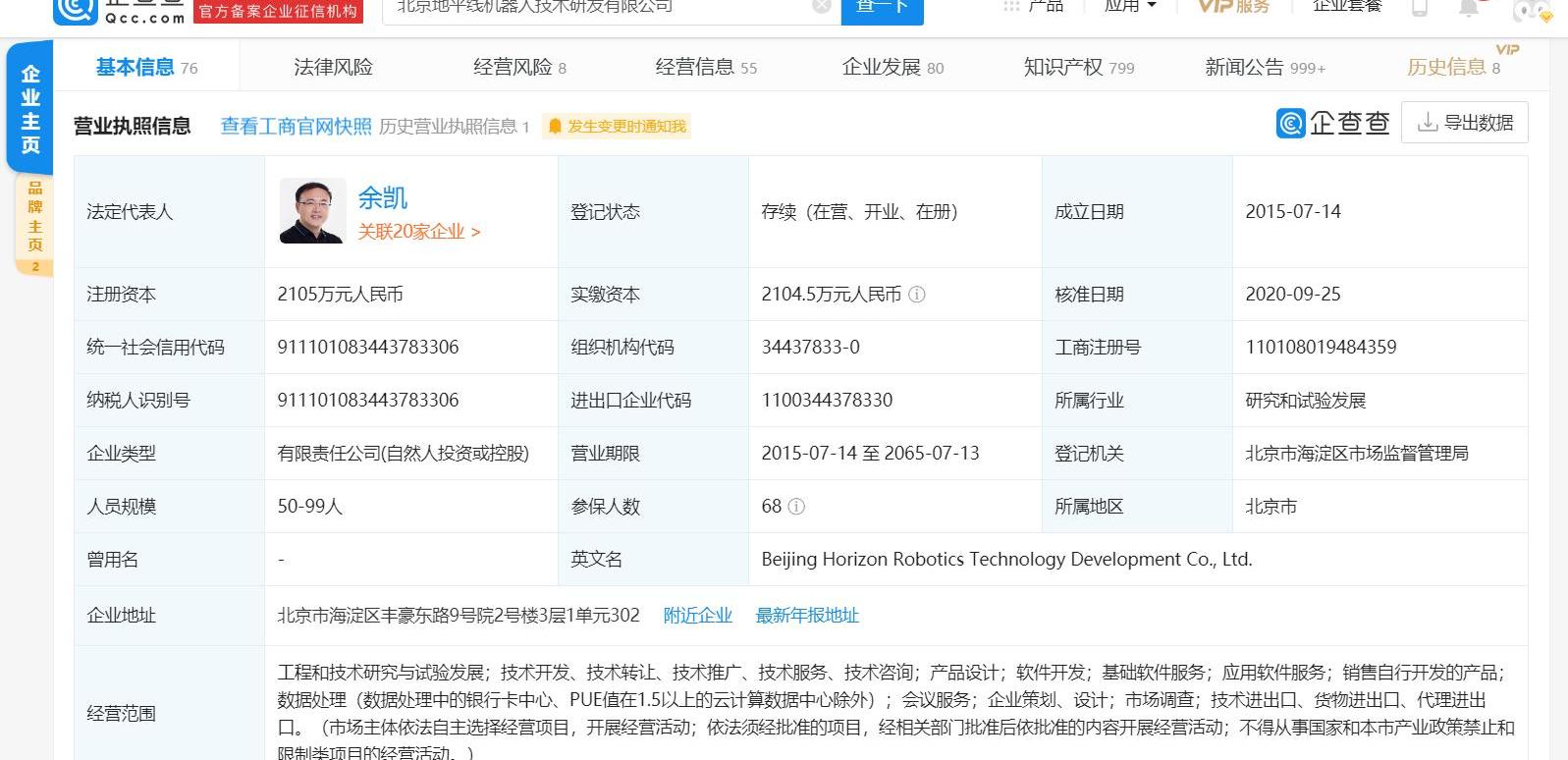 比亚迪,北京
