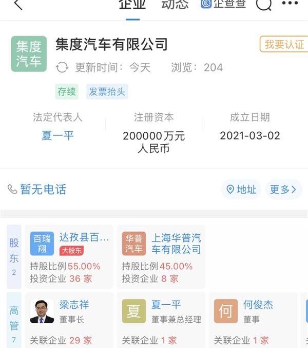 集度