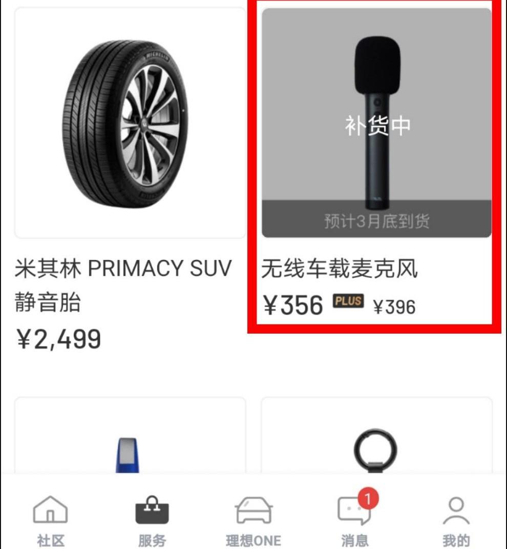 特斯拉,理想汽车,北京,福特,Model Y