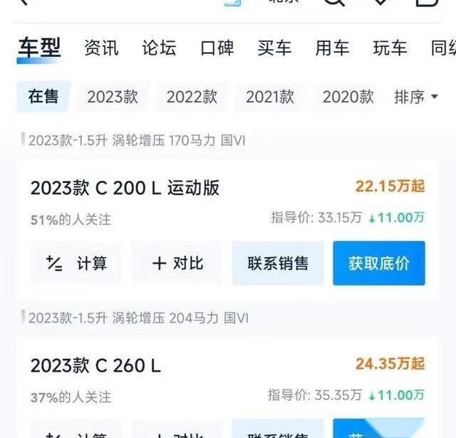 奔驰,北京,雪铁龙,奔驰C级,东风