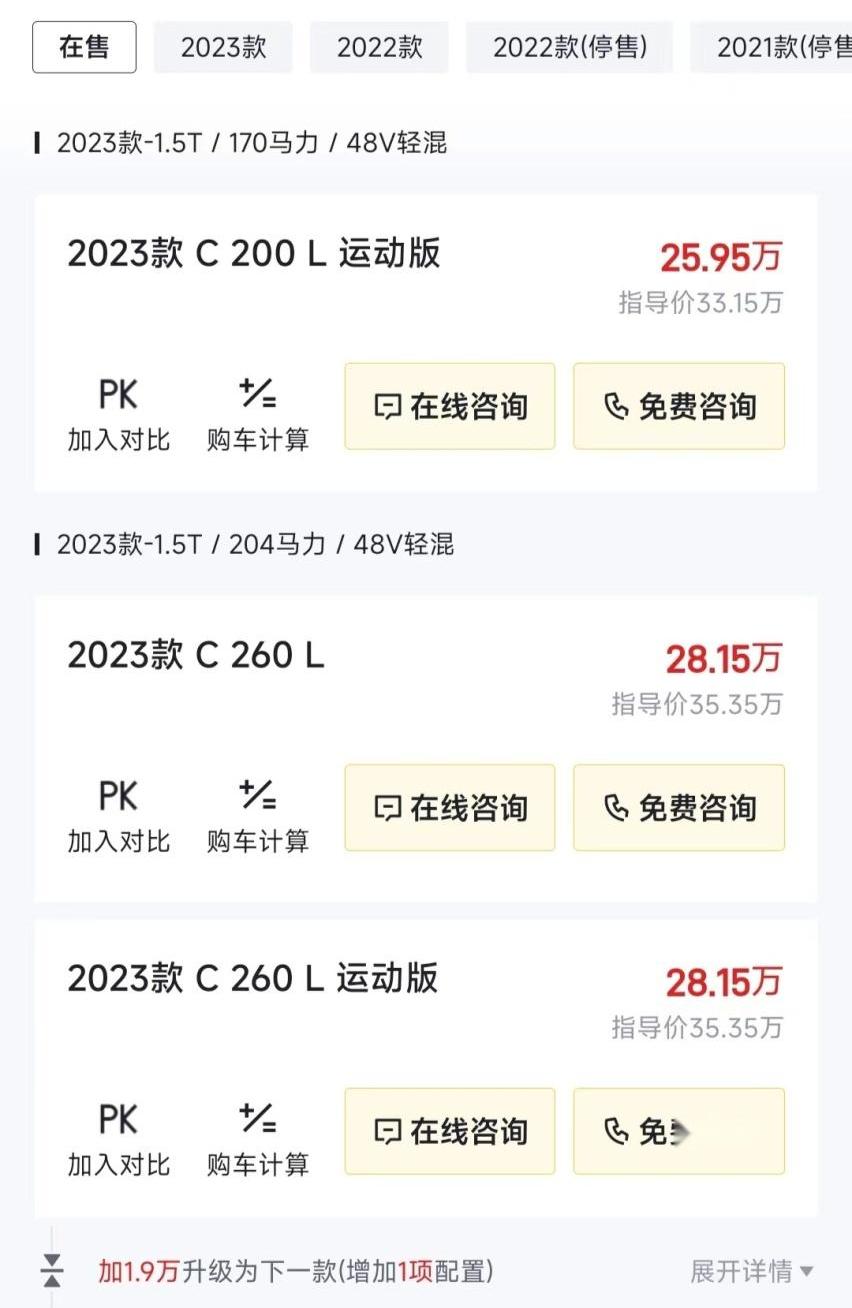 奔驰,北京,雪铁龙,奔驰C级,东风