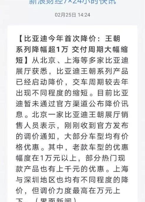 比亚迪,汉,北京,特斯拉