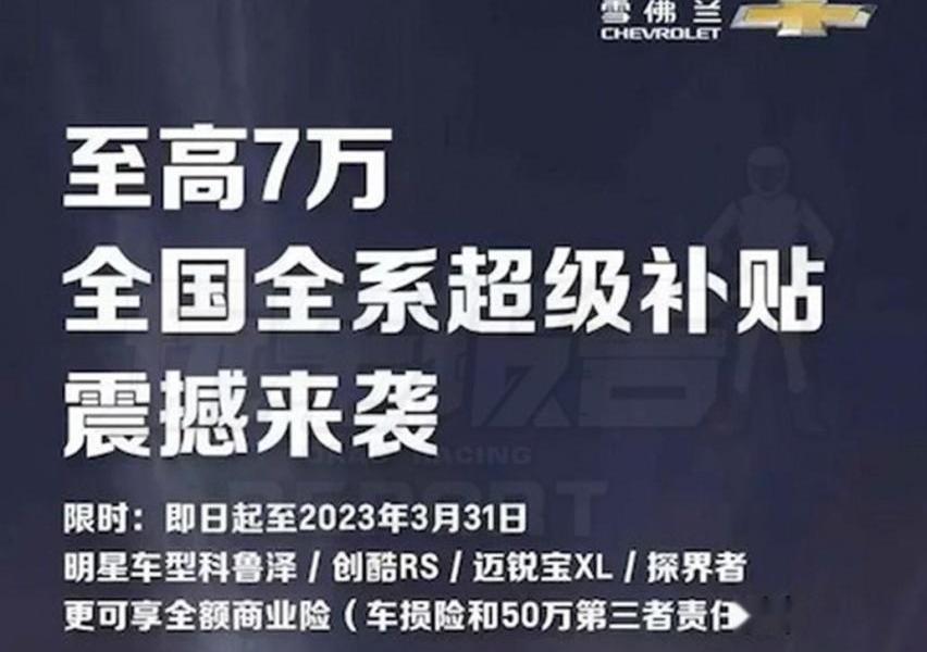 开拓者,探界者,雪佛兰,星迈罗,创酷