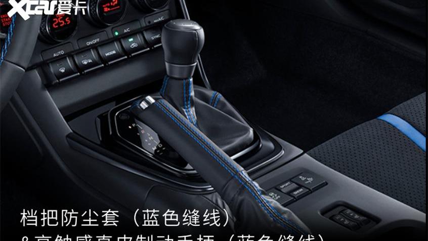 斯巴鲁,斯巴鲁BRZ,北京