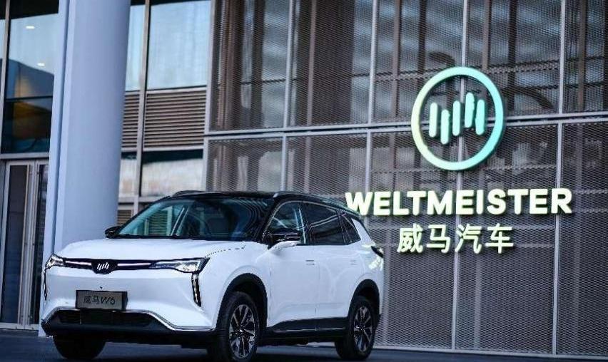 威马汽车