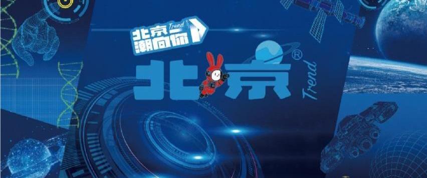 北京,鲸,现代