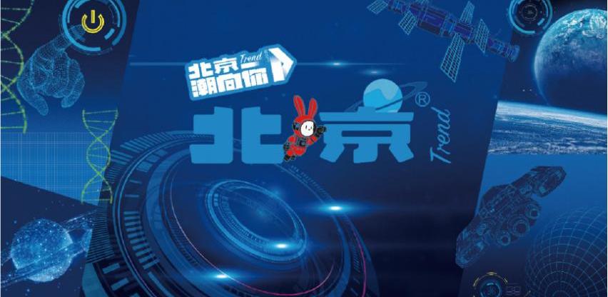 北京,鲸,现代