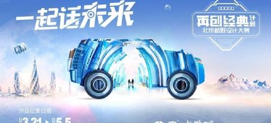 北京,鲸,现代