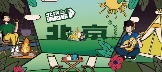 北京,鲸,现代