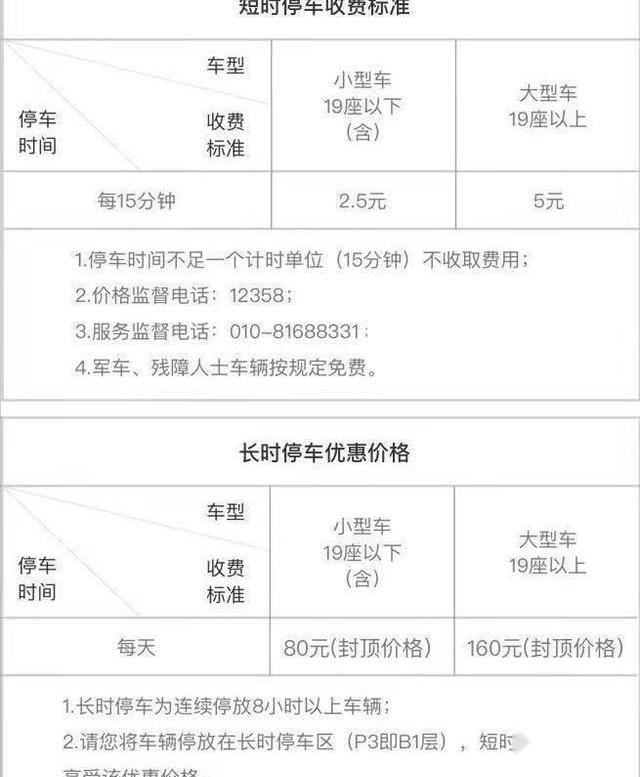 北京
