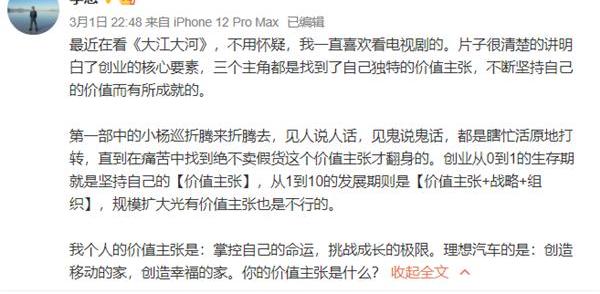 理想汽车