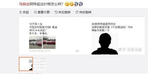 马自达,阿特兹,一汽