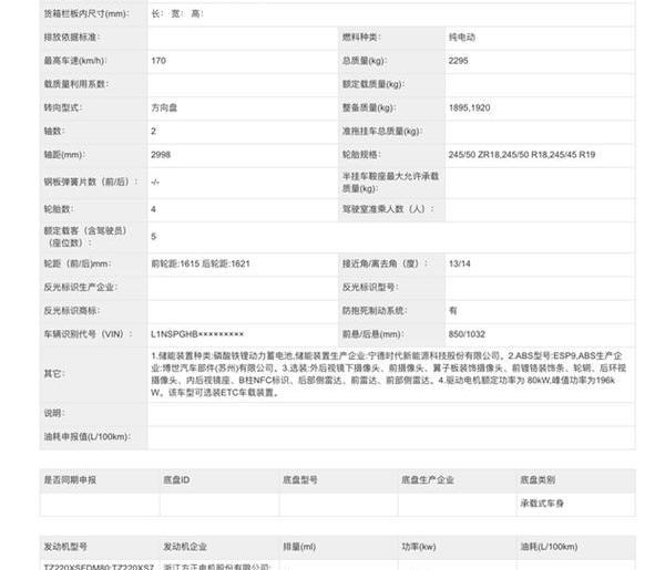 小鹏,小鹏P7,特斯拉,Model 3