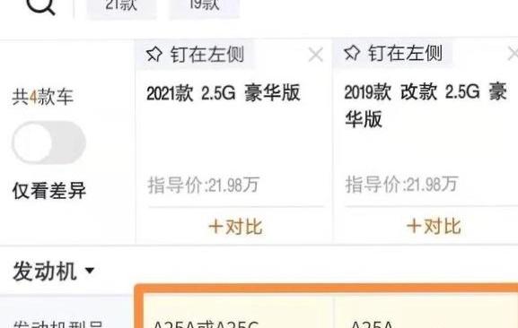 凯美瑞,丰田,发现