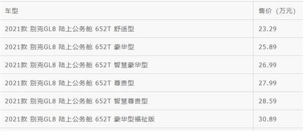 别克,别克GL8,远程