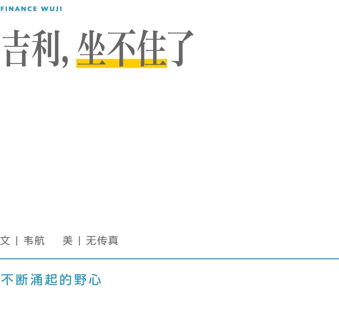 沃尔沃,吉利汽车,长安,福特,长城