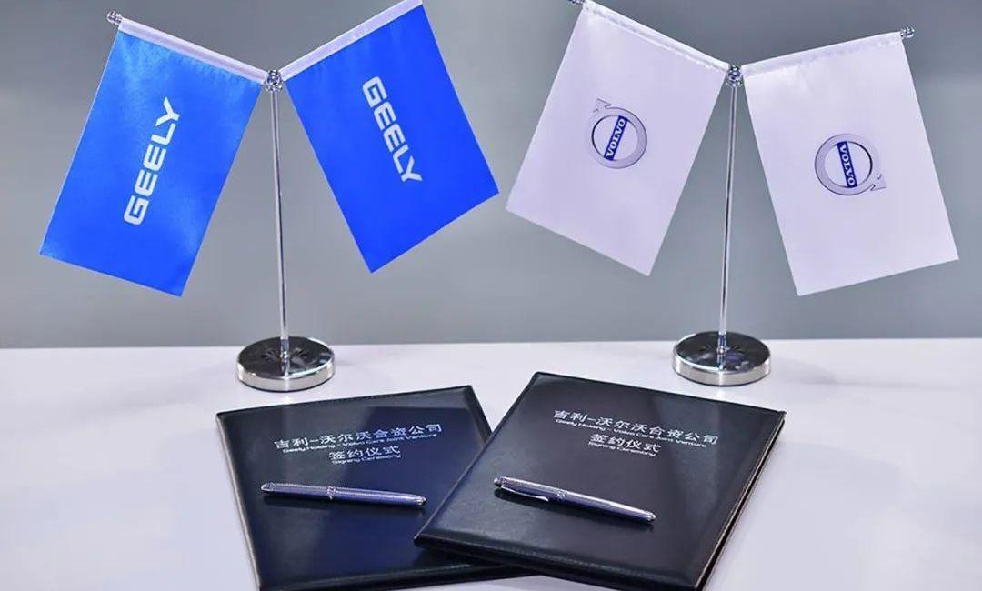 沃尔沃,吉利汽车,长安,福特,长城