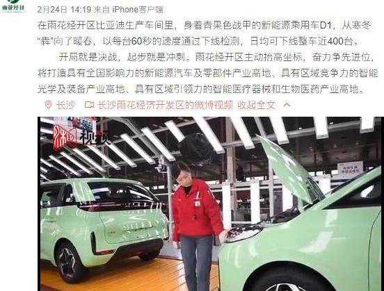 比亚迪,比亚迪D1,卡罗拉,轩逸,日产