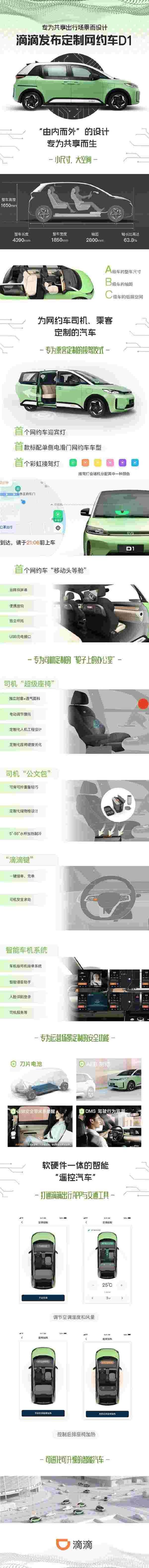 比亚迪,比亚迪D1,卡罗拉,轩逸,日产